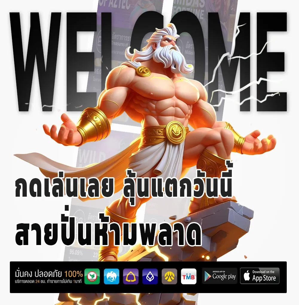 nugawin สล็อตพีจี